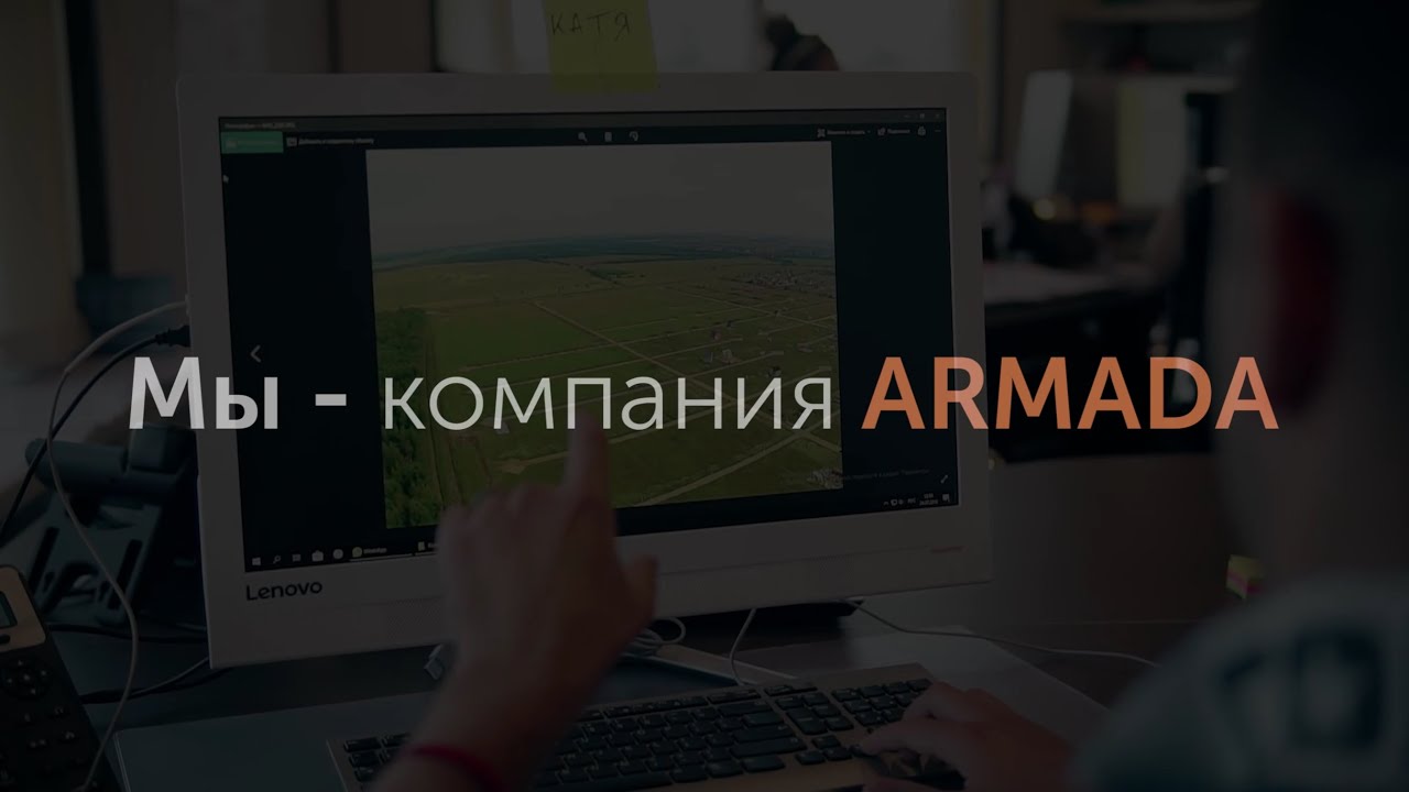 Мы - компания ARMADA | Добро пожаловать✋