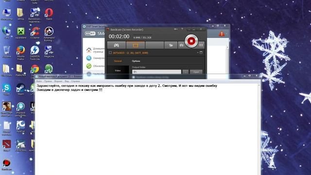 Как исправить ошибку при запуске дота 2.Все понятно. смотреть онлайн