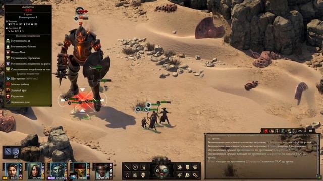 Pillars of Eternity 2: Deadfire прохождение боссов : 23. Дорудуган, Колосс Хель