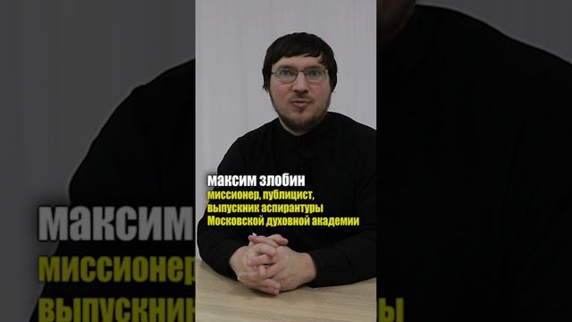 РАЙ и ад В ЧЕЛОВЕКЕ! Максим Злобин