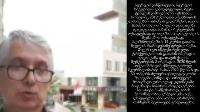 Саба Балабанов_история из клиник.mp4