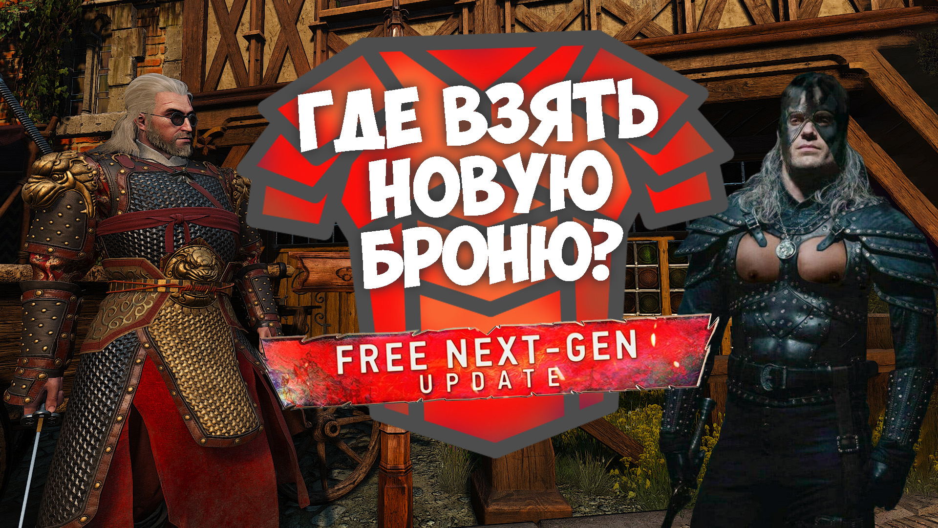 The witcher 3 next gen изменения фото 55