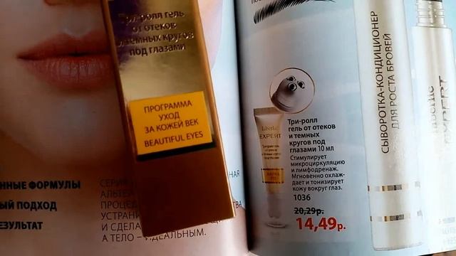 [РАСПАКОВКА] Что заказывают в г. #Чашники по каталогу #Фаберлик? смотреть онлайн