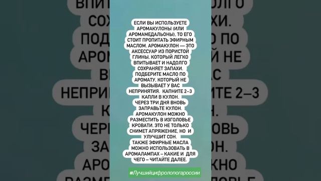 Получить характеристики эфирных масел по их воздействию на человека можно, написав в телеграмм