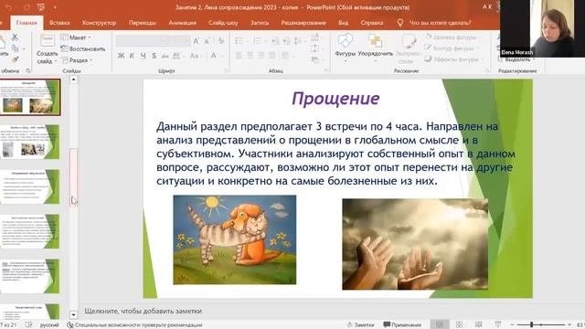 Организация сопровождения замещающих семей,  комплексная помощь приемным и кровным семьям