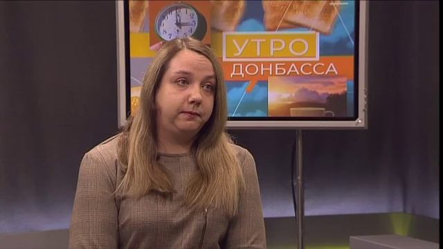 Утро Донбасса. Болдырева Марина.  26.01.2023