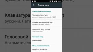 Как включить и настроить голосовой ввод Google