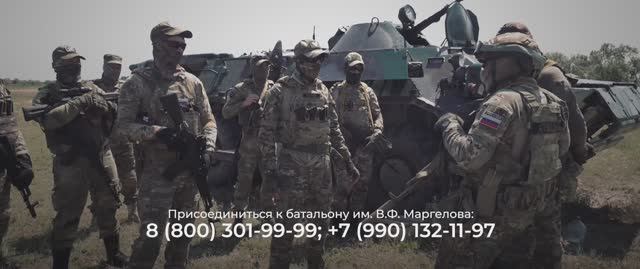 Добровольческий батальон имени В.Ф. Маргелова набирает добровольцев