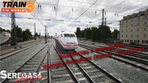 Train Sim World 3: Знакомство с маршрутом «Кассель - Вюрцбург» (Kassel - Würzburg)