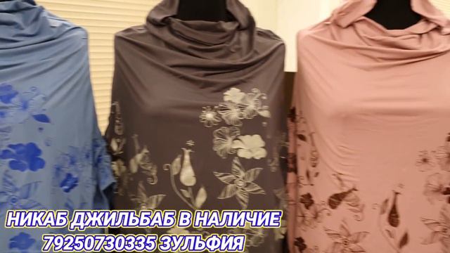 🌺ДЖИЛЬБАБЫ 🌺ННИКАБЫ🌺 ♥️НАМАЗНИК ♥️С КАПЮШОНОМ И С ХИДЖАБОМ  ЛЮКС ♥️🌴🌴
