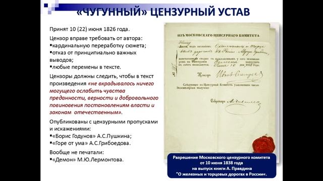 Николай I История России 9 класс смотреть онлайн