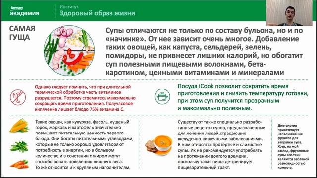 Здоровые способы приготовления блюд