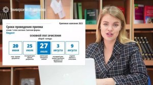 Рассказываем о сроках проведения приемной кампании Университета Решетнёва в 2023 году