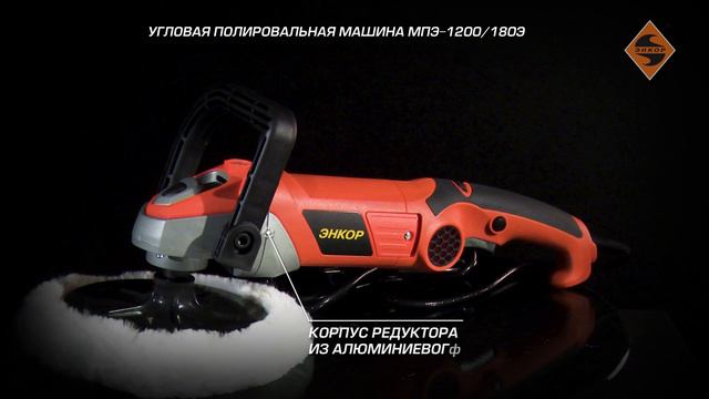 Машина полировальная МПЭ-1200
