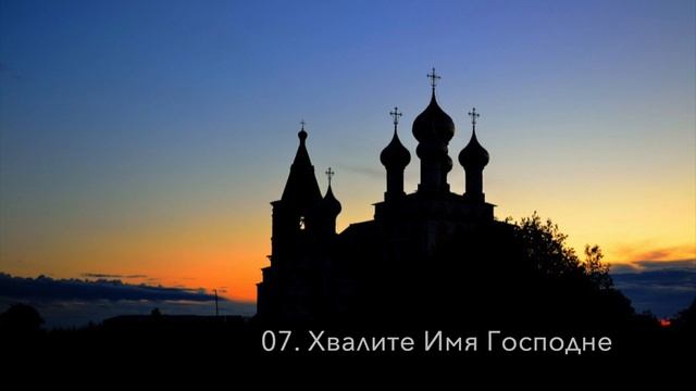 ВСЕНОЩНОЕ БДЕНИЕ • АЛЕКСЕЙ КЛЕПЦИН • МУЖСКОЙ ХОР «ANIMAMEA» смотреть онлайн