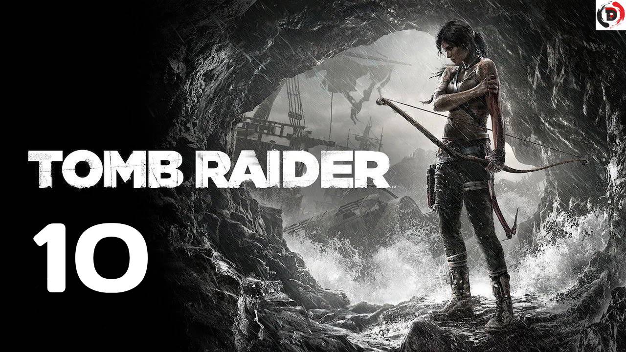 СИГНАЛ БЕДСТВИЯ #10 Tomb Raider прохождение