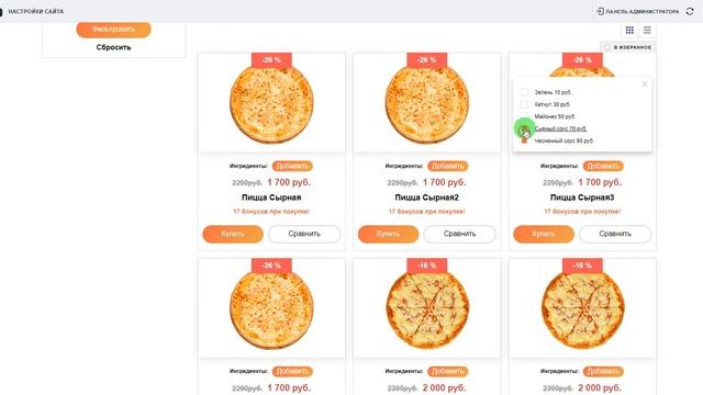 Выбор ингридиентов Moguta CMS для версий 10+ от Wlad007 смотреть онлайн