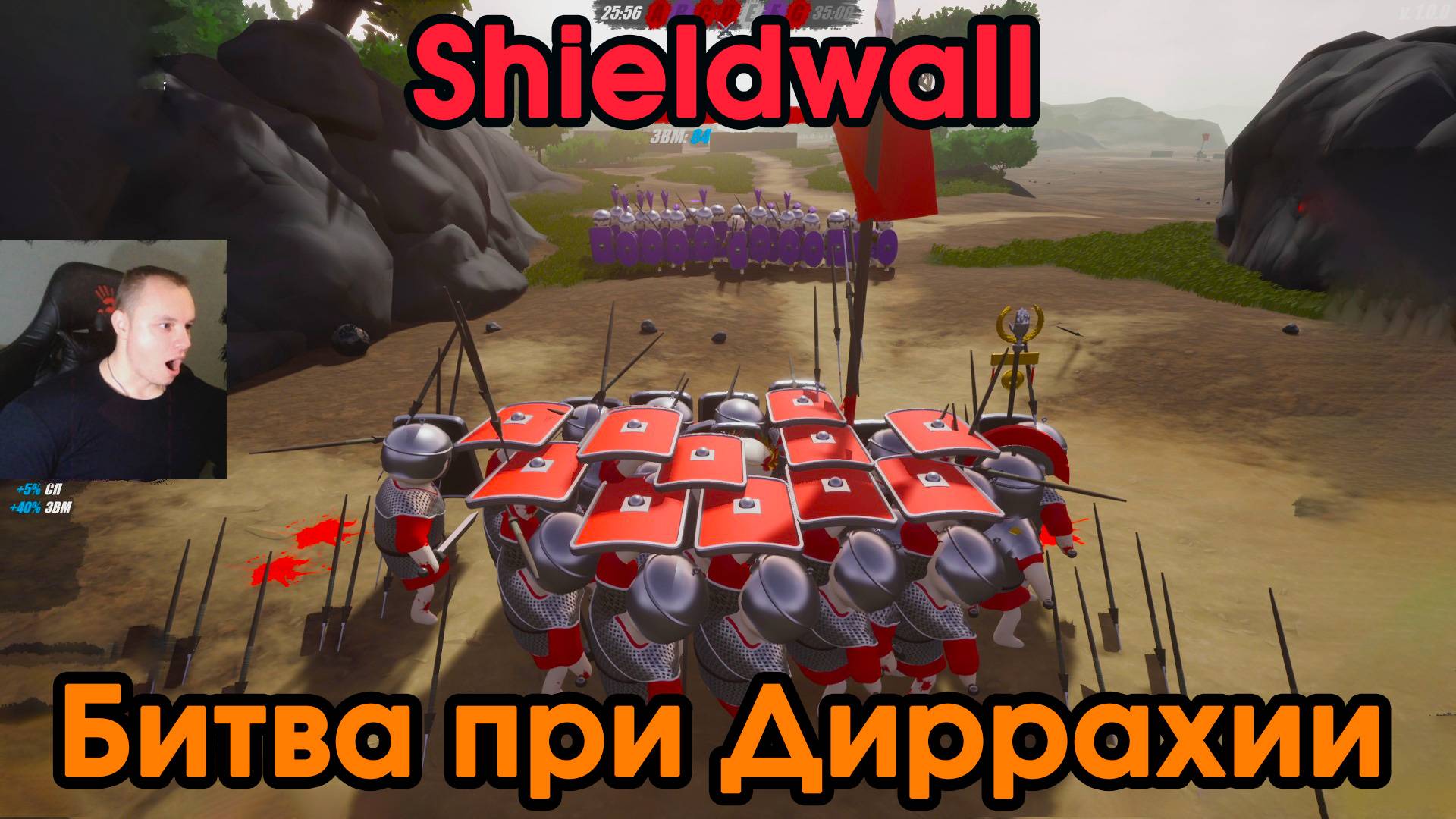 Shieldwall #8 ➤ Битва при Диррахии ➤ Прохождение игры Шилдволл