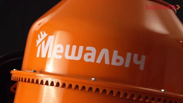 Бетоносмеситель МЕШАЛЫЧ смотреть онлайн