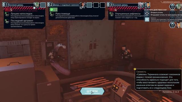 Следующая операция - XCOM: Chimera Squad #6 смотреть онлайн