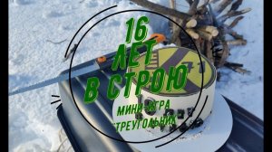 16 - й день рождения К-71.
