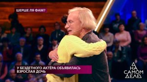 "Мы хотели устроить жизнь вместе, хотя я был женат". На самом деле. Фрагмент выпуска от 12.11.2019