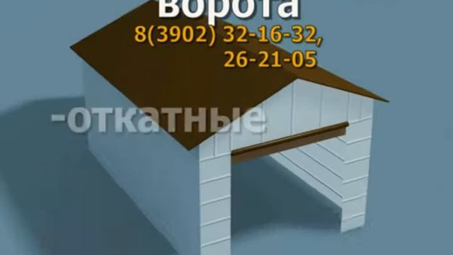 Автоматические ворота в Абакане смотреть онлайн