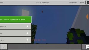 MINECRAFT 1.8.0. обновление