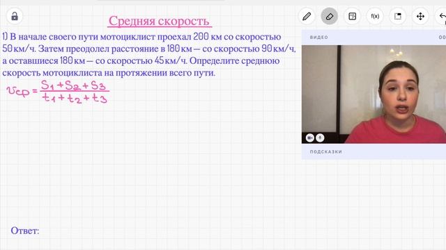 21 задание ОГЭ по математике 2023 | Движение протяженных тел. Средняя скорость смотреть онлайн