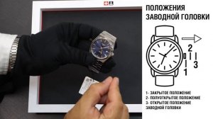 Корректировка / настройка даты и времени на наручных часах.