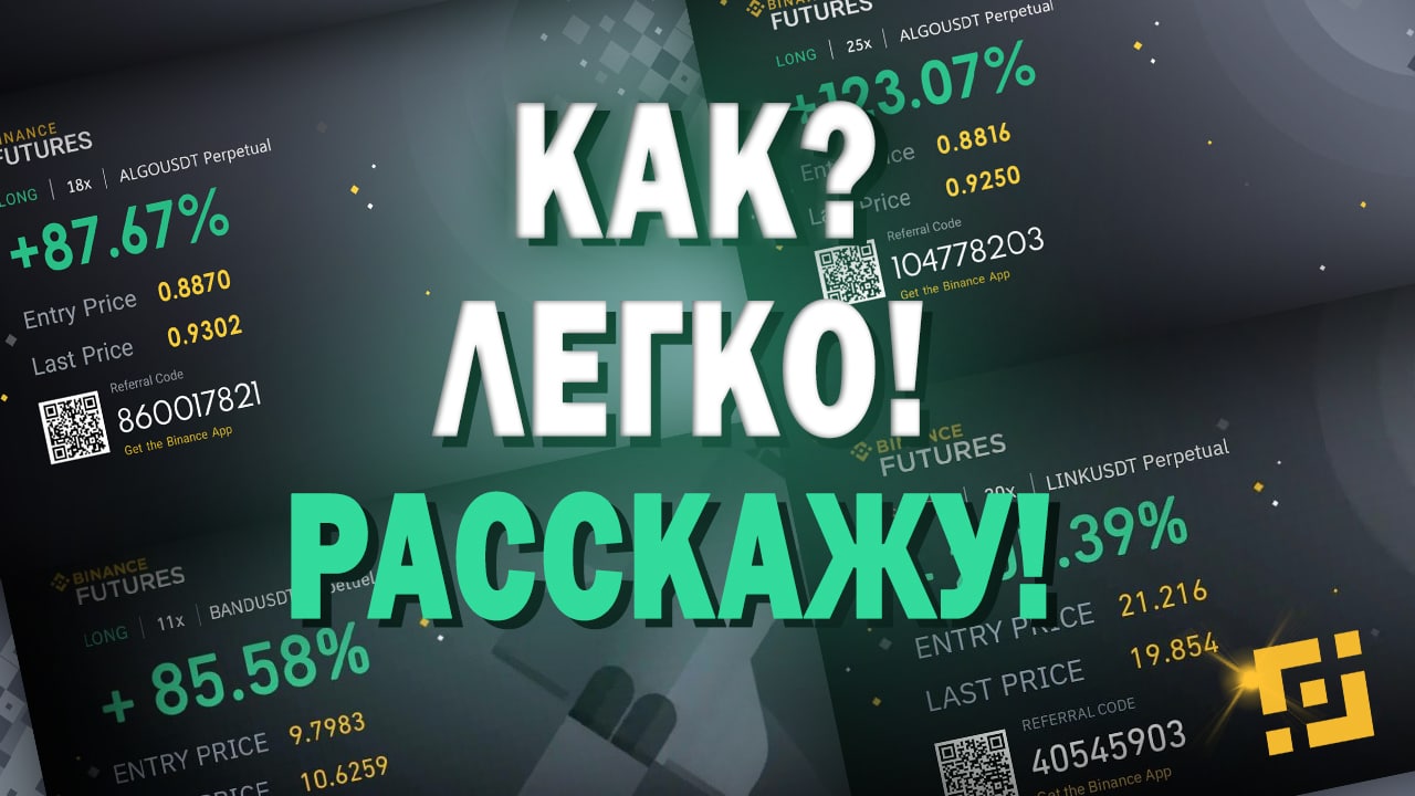 Спотовая торговля Бинанс: как торговать новичку на споте на бирже Binance