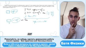 Ударная часть молота массой 10 т свободно падает с высоты 2,5 м на стальную деталь. Какую - №26085