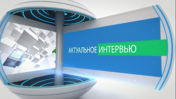 Актуальное интервью: Екатерина Носачёва