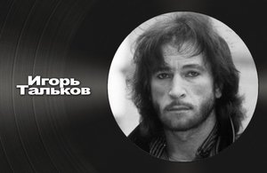 Разговоры ни о чем... /// Разговоры ни о чем... Игорь Тальков.wmv