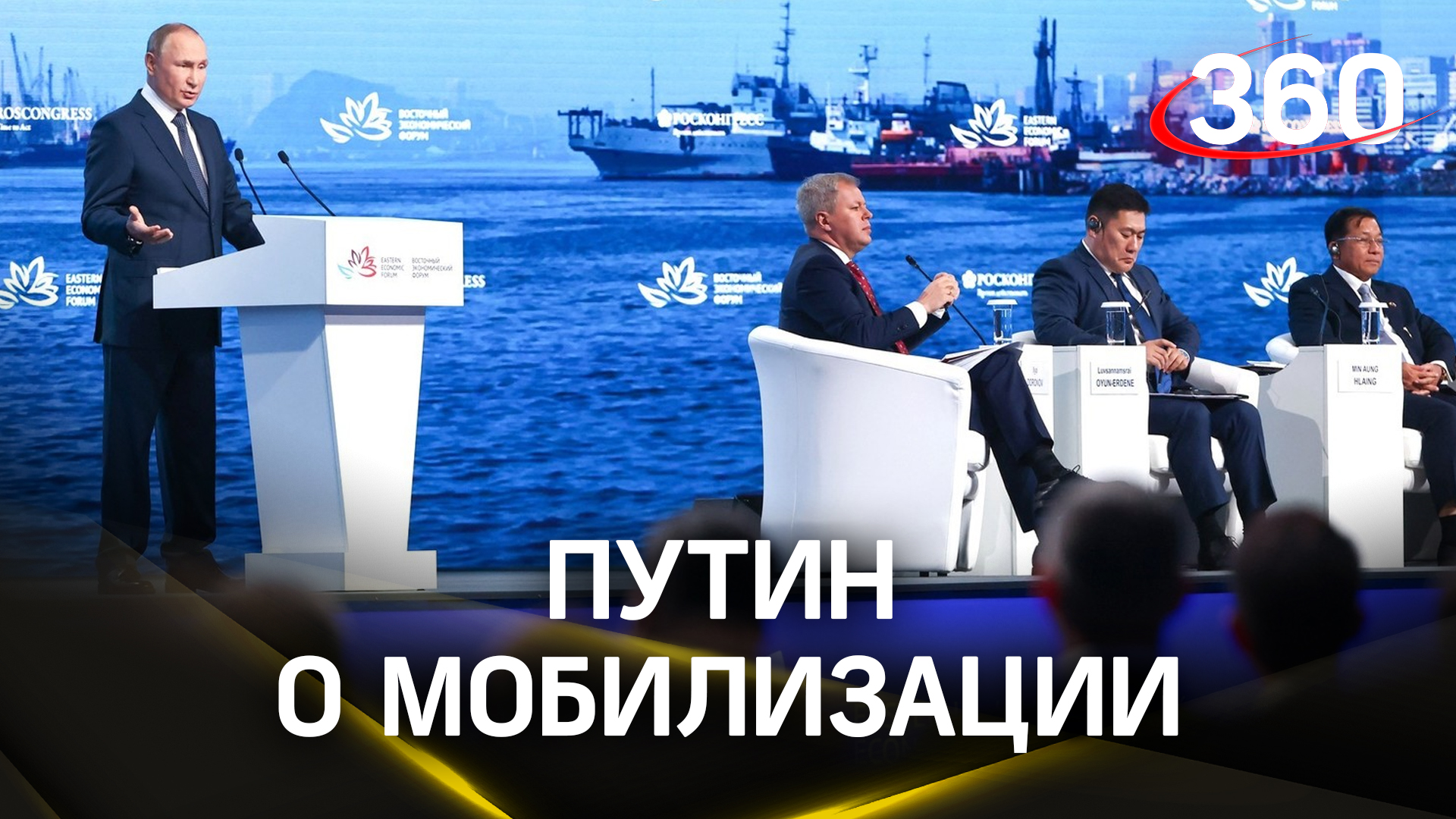 Путин о мобилизации: «Люди сознательно идут на службу, понимая, что они окажутся на фронте»