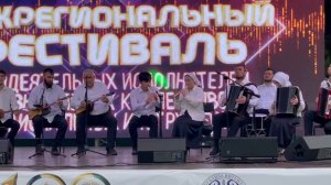 Оркестр народных инструментов «1аламан аз» – «Попурри на тему чеченских мелодий».

Дворец культуры г