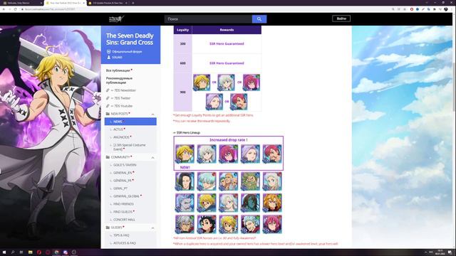 Стоит ли крутить новую Гачу с Мелиодасом?| Seven Deadly Sins: Grand Cross ! смотреть онлайн
