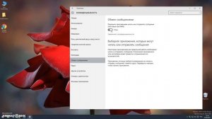 Отключаем слежку в Windows 10