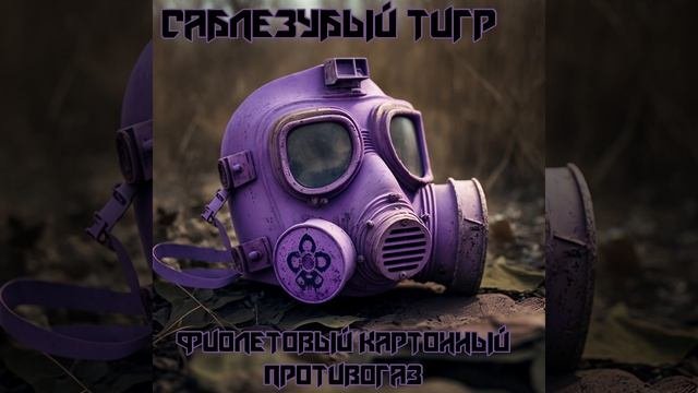 Угарный Газ! Смертельно