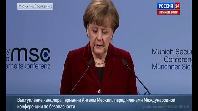 Ангела Меркель.Мюнхенская конференция 07.02.2015