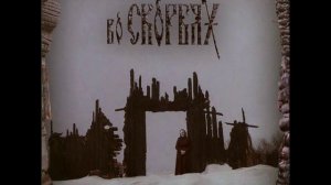 Во Скорбях - Батюшка I