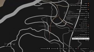 Gta 5 обрывки письма