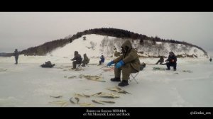 Зимняя рыбалка на Сахалине. 7 февраля 2018 год. Река Горянка. Много наваги