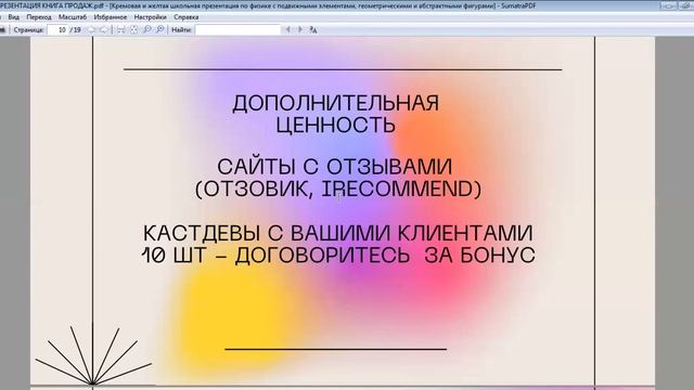 КАК СОСТАВИТЬ КНИГУ ПРОДАЖ, ЕСЛИ ВЫ ПРОДАЕТЕ УСЛУГИ смотреть онлайн
