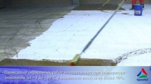 Полиуретановое напольное покрытие - Полимерстоун-1