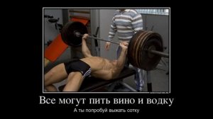 Развлечения и юмор - 552. Рывок 300 килограммов на 3 повторения. Юмор!