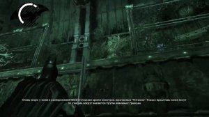 Batman: Arkham Asylum Прохождение ► ПО СЛЕДАМ ХАРЛИ КВИН .Часть 10(PC ULTRA HD)