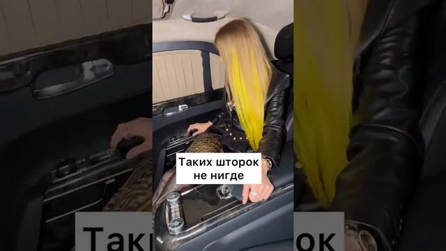 Аурус в Чечне ! Как вам чудо шторки