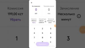 200 тг. комиссия за международный перевод! Система Paysend. Переводы в любую страну мира.