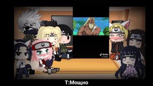 ✨🍜Реакция персонажей Наруто на видео из тик тока|Gacha life Naruto| 4ч (если зайдет, сделаю 5)🍜